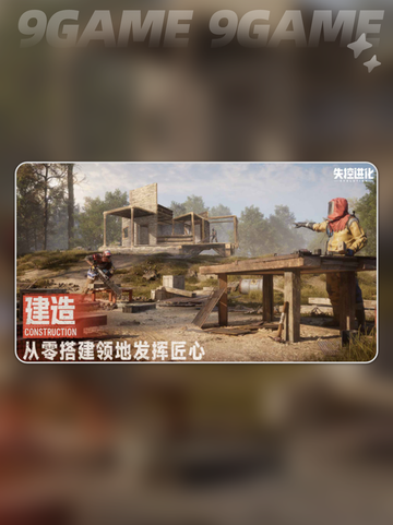 🔥失控进化测试资格速抢！🎮截图5