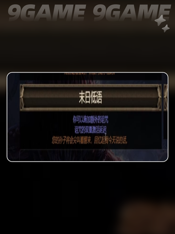 流放之路2基石天赋是什么介绍截图5