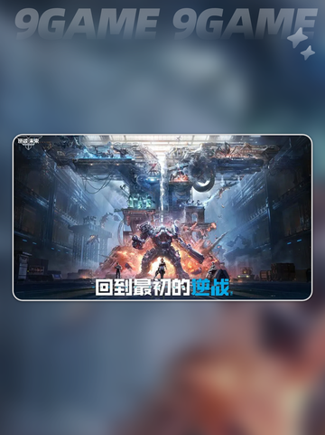 逆战未来pvp爆破模式必胜攻略分享截图2