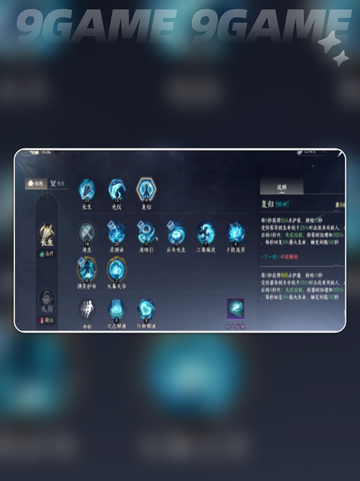 此间山海🔥技能组合秘籍💥轻松制胜✨截图4