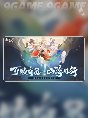 指间山海战令值得买吗？玩法揭秘🔥超值分析✨截图2
