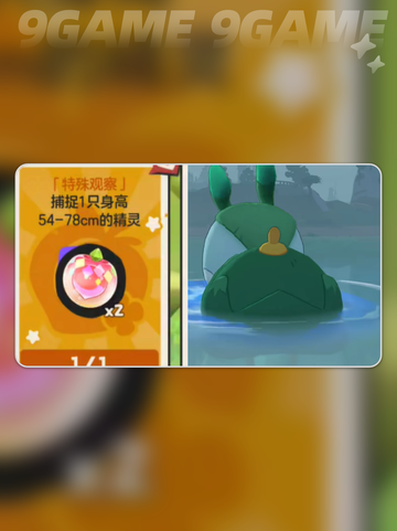 ✨洛克王国可可果挂件获取攻略来啦！💎截图3