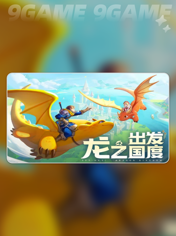 🔥龙骑士学园攻略💡超全玩法分享🎉截图2