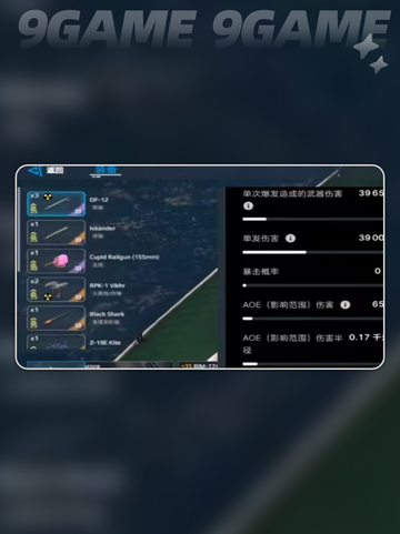 现代战舰核弹有什么分享截图3