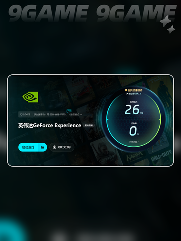 nvidia更新后游戏掉帧怎么办介绍截图6