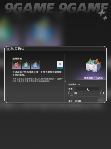 🔥星痕共鸣荣誉币获取全攻略✨截图3