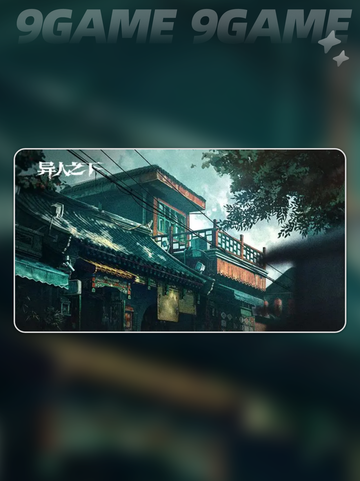 🔥异人之下手游玩法全解析🎮新手必看攻略✨截图2