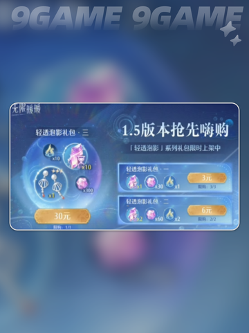 无限暖暖1.5兑换码有哪些介绍截图6