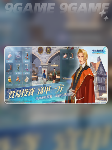 大航海时代传说开宴怎么玩介绍截图2
