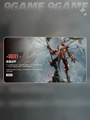 🔥星际战甲旧日和平新玩法💥截图2