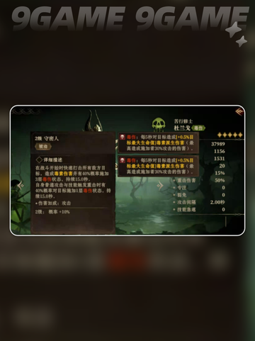 龙息神寂杜兰戈介绍介绍截图4
