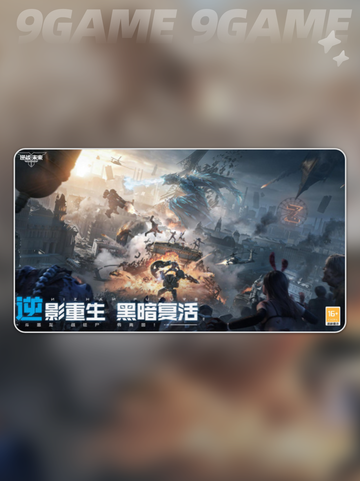 逆战未来上线时间介绍介绍截图5