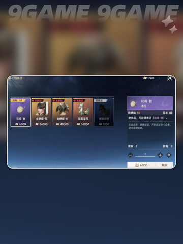 此间山海💥交易&拍卖玩法💎超全指南！截图3