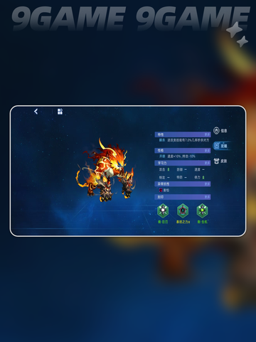 赛尔号巅峰之战星光魔焰猩猩怎么样分享截图4