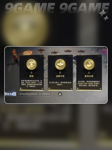 🔥万象棋词条竟这么神？💥截图2