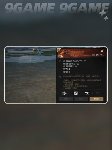 剑灵2手游彩绫加点是什么介绍截图2