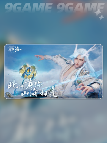 此间山海超好玩✅游戏模式大揭秘🎉截图2