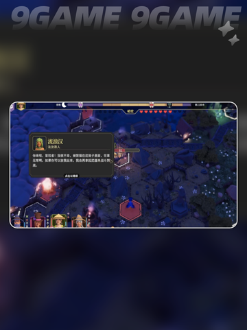 🔥流浪汉解锁攻略来啦！✨截图5