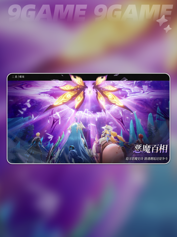🔥二重螺旋测试资格获取攻略！✨截图2
