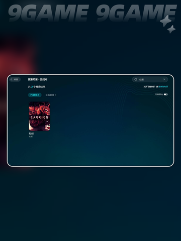 红怪闪退怎么办？❌解决方法在这里！✨截图3