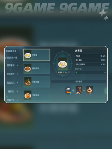 大航海时代传说赚金币方法介绍分享截图4