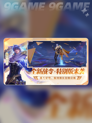 🔥S42赛季炸裂更新💥截图2