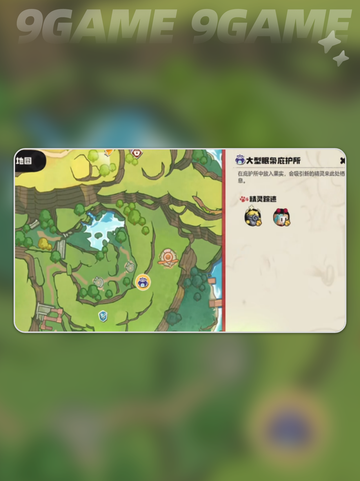 洛克王国世界小翼龙在哪介绍截图5