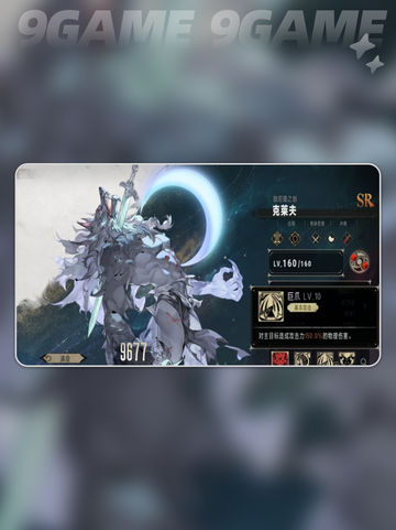 银与绯克莱夫好用吗介绍截图3
