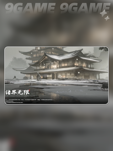 代号界手游还是端游介绍截图3