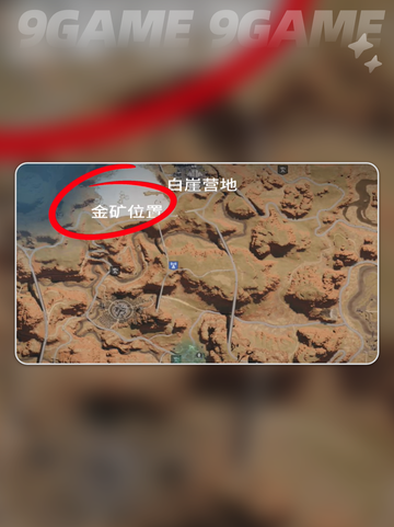 七日世界金矿分布在哪里分享截图3