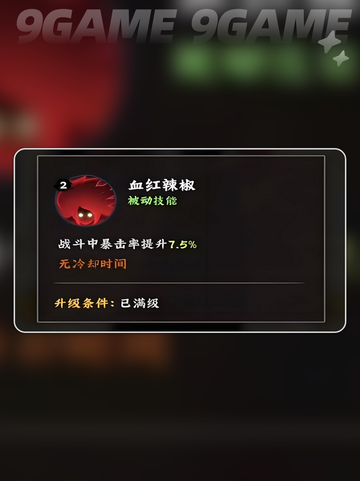 🔥玖辛奈技能强度大揭秘！💥木叶高手漩涡玖辛奈实战测评✨截图5