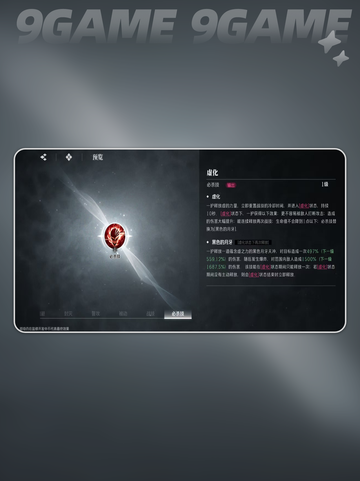 黑崎一护万解🔥境界刀鸣⚡强度分析来了！截图5
