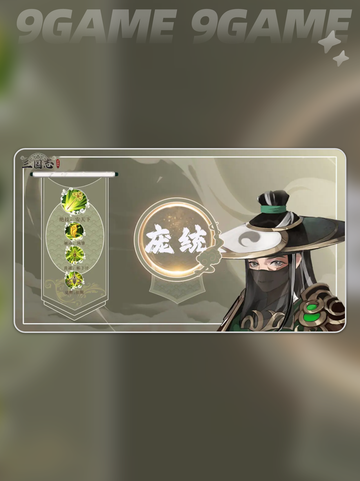 🔥庞统技能逆天了？速看攻略💥截图2