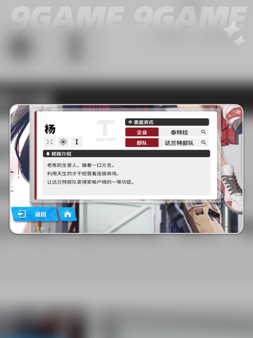 胜利女神新的希望杨怎么样分享截图2