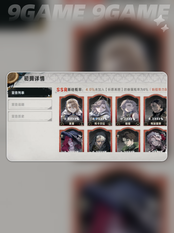 🔥银与绯祈愿画匣选择攻略💎截图2