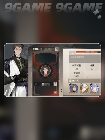三国志幻想大陆2枭之歌改名教程介绍截图3