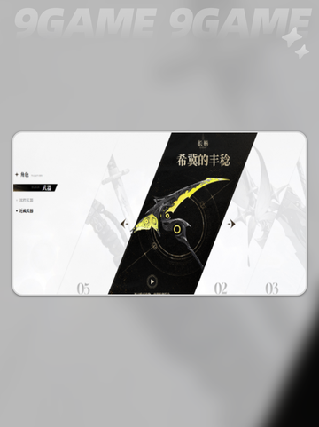 💥二重螺旋长柄武器逆天改命？截图2