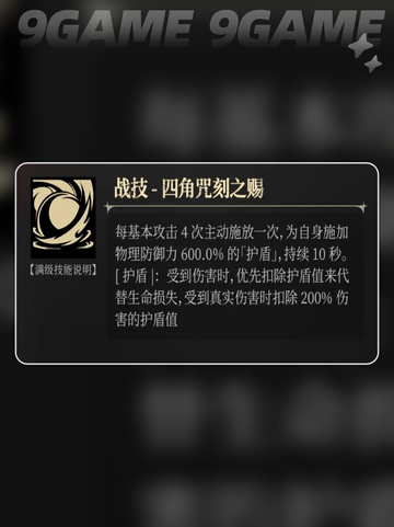 银与绯洁丝蒂忒技能有哪些介绍截图4