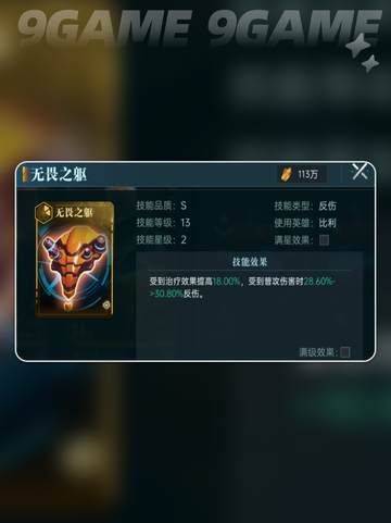 🔥群星纪元反伤队机制大揭秘💥截图5
