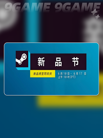 💥Steam新品节2025日期大曝光📅游戏迷不容错过！截图3