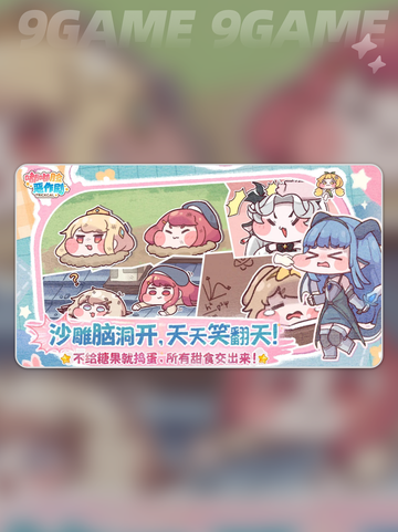 嘟嘟脸恶作剧国服上线啦！😱💥截图4