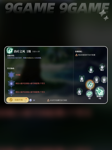 悠星大陆技能怎么玩介绍截图8