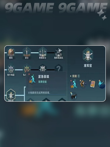 🔥大航海时代火炮选择秘籍！新人玩家必看💥截图4
