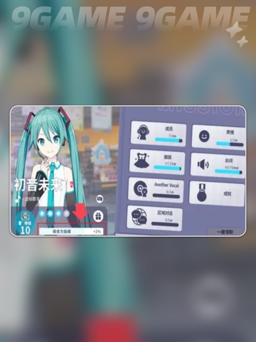 初音未来缤纷舞台综合力怎么提升介绍截图5