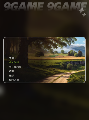 模拟农场25画质设置怎么调介绍截图3