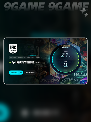 EPIC免费游戏为什么获取不了介绍截图5