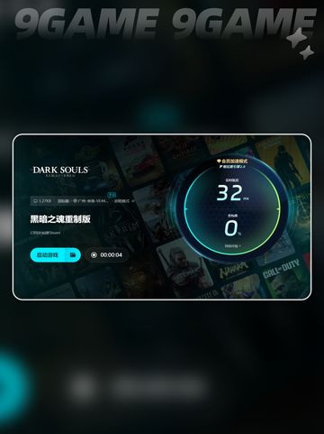 黑魂1闪退怎么办介绍截图7