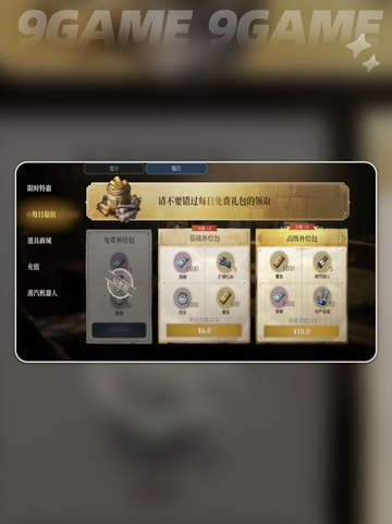 冰雪之城🔥快速升级💡《冰汽时代》手游攻略🌟截图7