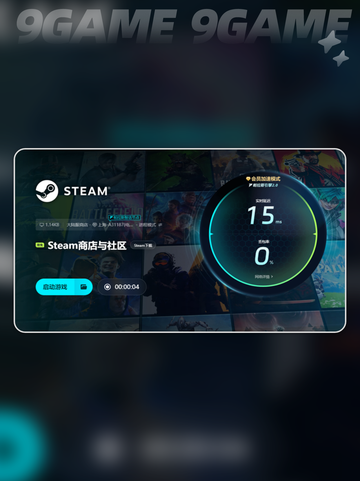🎮热门游戏加速器🔥好用排行TOP5✨截图7