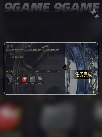 星际战甲手游🔥新手速通秘籍💥截图4